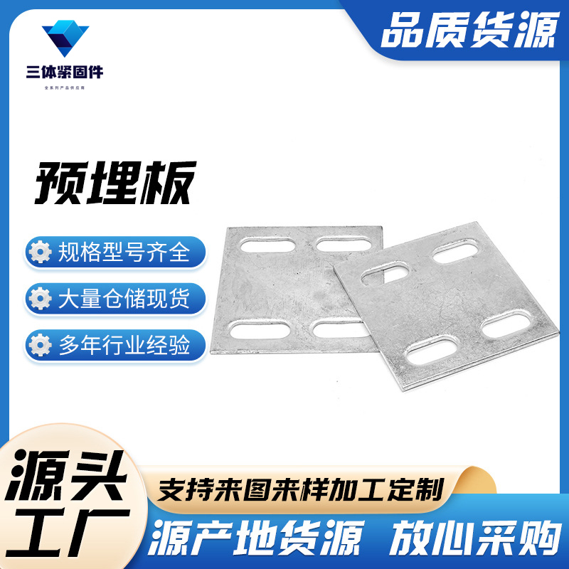 丰泽三体金属制品